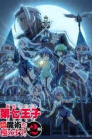 Tensei shitara Dainana Ouji Datta node Season 2